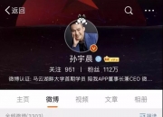 巴菲特惊呆！花3100万吃饭的竟是中国币圈90后，自称“马云学生”！