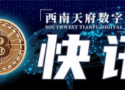 比特币升破64000／以太坊升破3400／预计2024Q4将达到10-12万美元