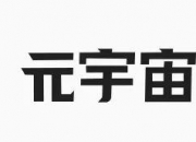 预测2024年全球元宇宙市场规模将达1289.8亿美元