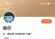 元宇宙课程开始“割韭菜”？已有人狂赚百万