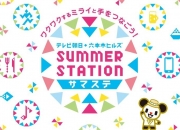 哆啦A夢大量發生中！朝日電視台「SUMMER STATION 2023」與蠟筆小新、假面騎士共度夏天！