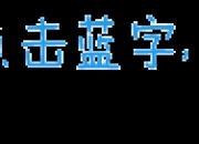 8.29更新！币圈交易网站ico网站及各资讯技术网站汇总